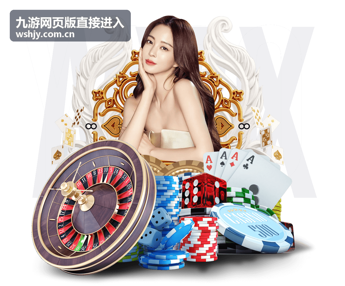 九游网页版直接进入的网页端登录入口展示图